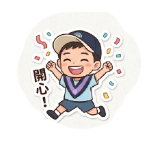 元寶Q帥