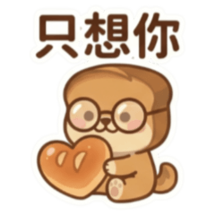 Bread Shiba Inu, I only want you, big