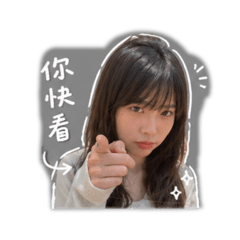 珊珊日常語