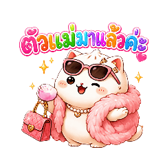 The Ultimate Chubby