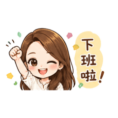 小綠來囉問候