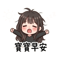 Bill寶寶專屬