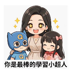 星月學習1