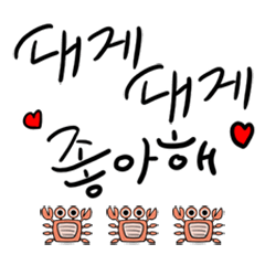 Korean Calligraphy with hand drawing