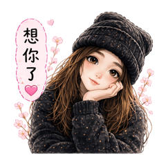 個性撒嬌女孩