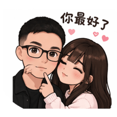 小情侶出沒