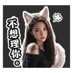 嘻嘻真的不嘻嘻