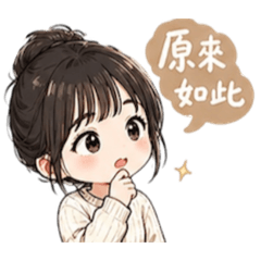 今天也很可愛/日常語錄