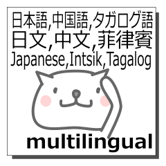 Jepang,Cina,Tagalog,multi bahasa
