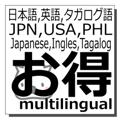 Jepang,Inggris,Tagalog,multi bahasa