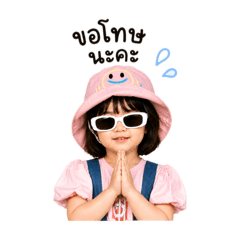 Sofia_fanear_2year