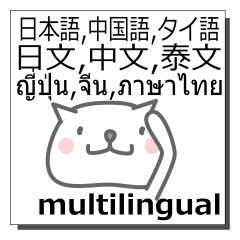 Japanese,Chinese,Thai,Multilingual