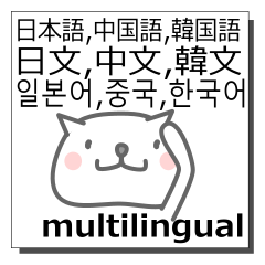 Japanese,Chinese,Korean,Multilingual
