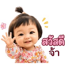 Baby Ai3a