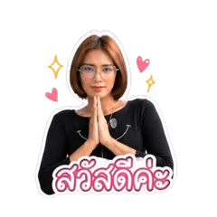 Stixlip