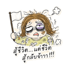 Kiju fight