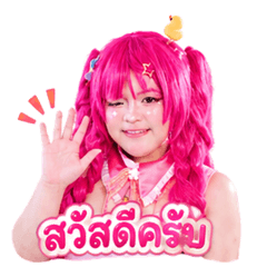 Cute Pink mine baby