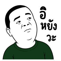 AH HIA - Savage Reaction Guy