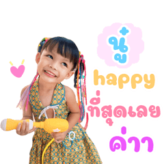 Nong Baiboon. V.1