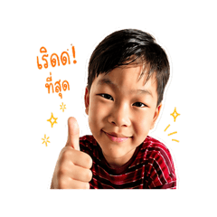 Little Great Boy