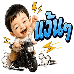 Tenryu : Fast and Furious Kid