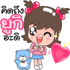 Nong Yuki