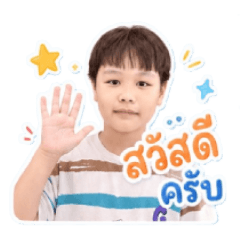 Kid kid Thai