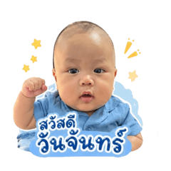 Thawin_day
