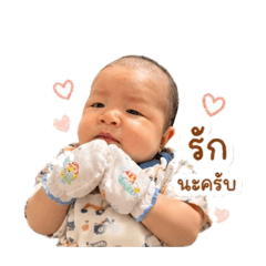 Nong Win Pang Mom 2