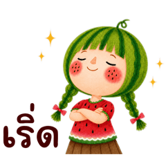 Watermelly