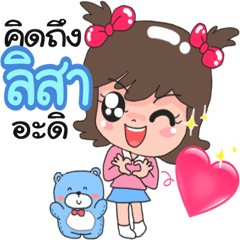 Nong Lisa