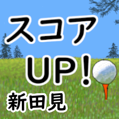 Nittami'having fun golfing