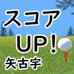 Yakou'having fun golfing (2)