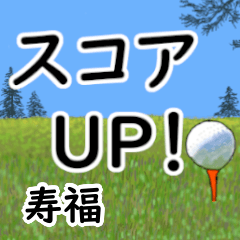Jufuku'having fun golfing