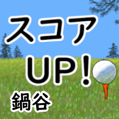 Nabetani'having fun golfing