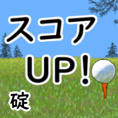 Jou'having fun golfing (2)