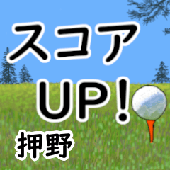 Oshino'having fun golfing