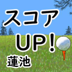 Hasuike'having fun golfing