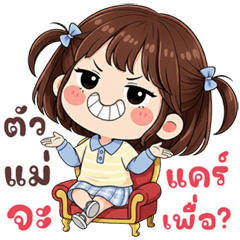 NongAom ParkJaew