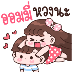 Aommy I'm jealous
