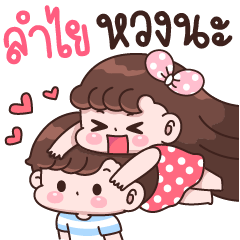 Lamyai I'm jealous