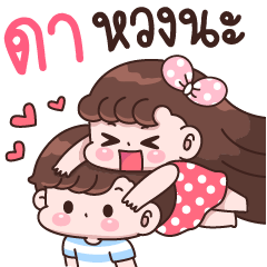 Da I'm jealous