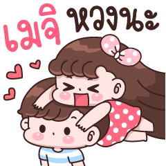 Meji I'm jealous