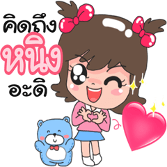 Nong Ning