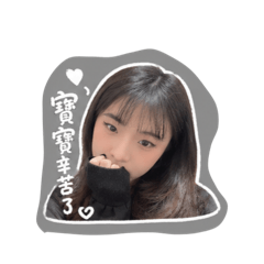 日常貼圖-小可