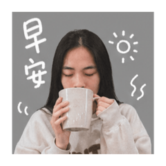 雯雯關心您