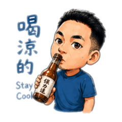 挖挖小幫手