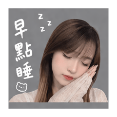 陳小妤跟你說話