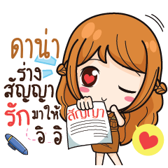 DANA milly government official girl