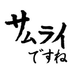 Brush Katakana honorific words